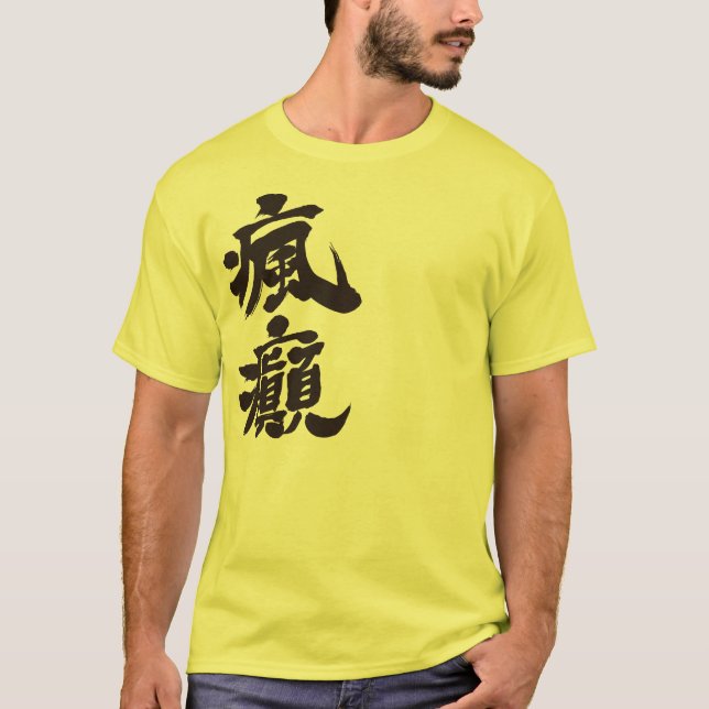 Camiseta [Kanji] una persona loca (Anverso)