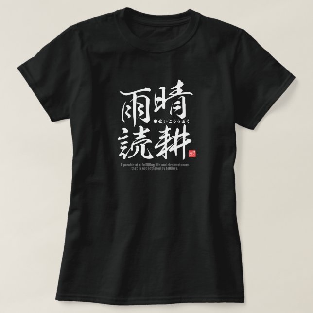 Camiseta Kanji - Una vida egoísta - (Diseño del anverso)