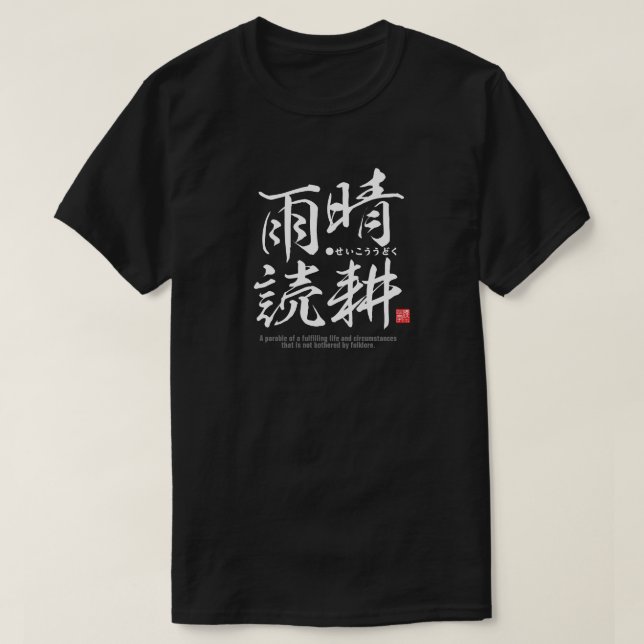 Camiseta Kanji - Una vida egoísta - (Diseño del anverso)
