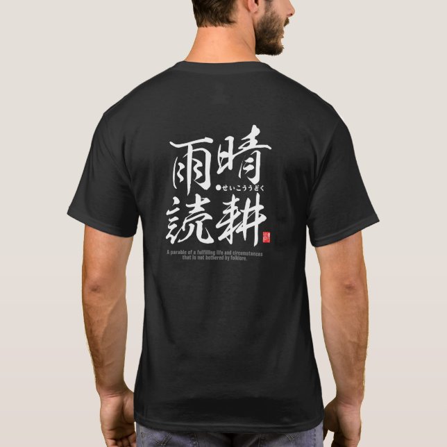 Camiseta Kanji - Una vida egoísta - (Reverso)