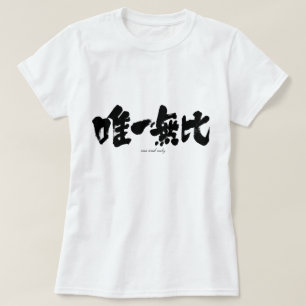 Camiseta [Kanji] único