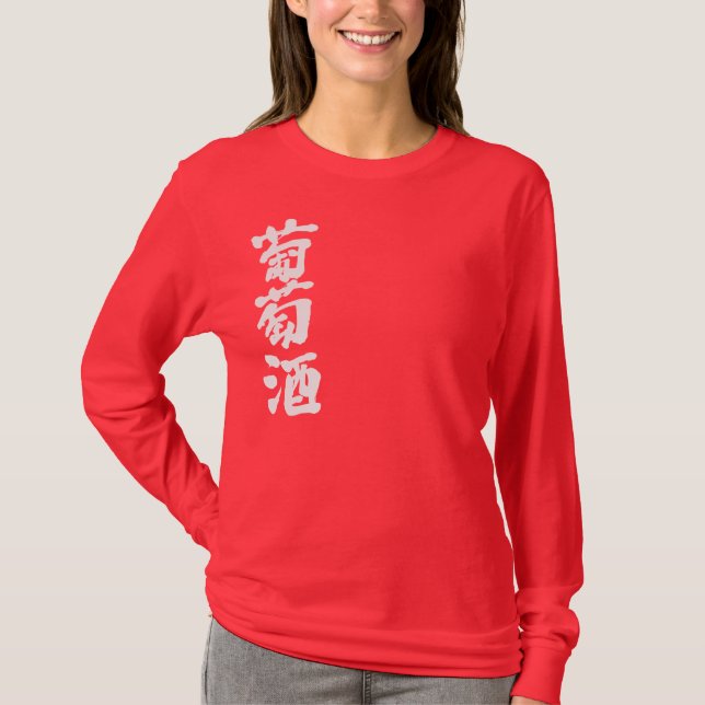 Camiseta [Kanji] Vino manga larga (Anverso)