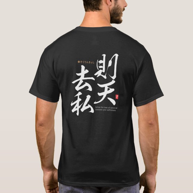 Camiseta Kanji - vivir naturalmente - (Reverso)