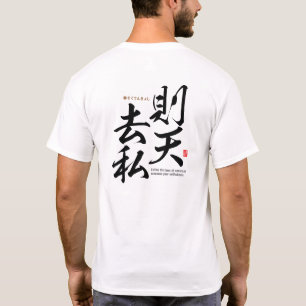 Camiseta Kanji - vivir naturalmente -