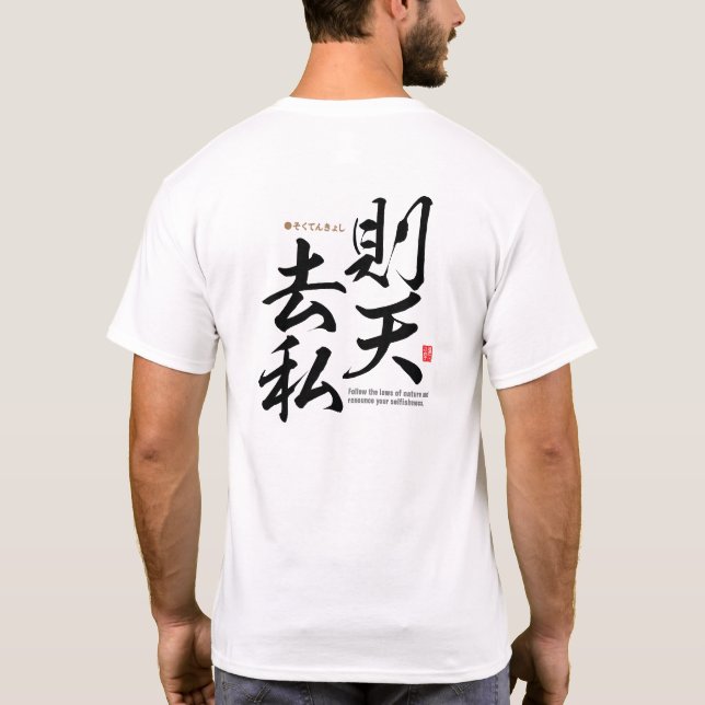 Camiseta Kanji - vivir naturalmente - (Reverso)