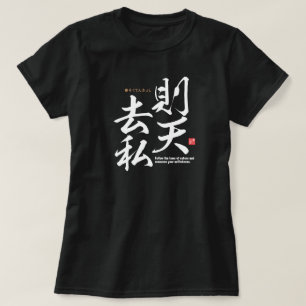 Camiseta Kanji - vivir naturalmente -