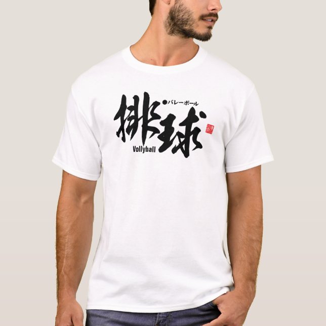 Camiseta Kanji - Vollyball - (Anverso)