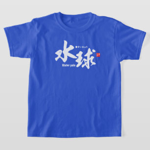 Camiseta Kanji - Waterpolo -