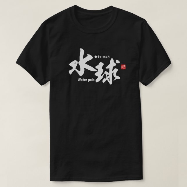 Camiseta Kanji - Waterpolo - (Diseño del anverso)