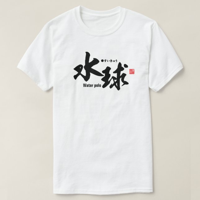 Camiseta Kanji - Waterpolo - (Diseño del anverso)