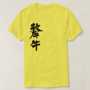 Camiseta [Kanji] Yak