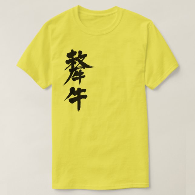 Camiseta [Kanji] Yak (Diseño del anverso)