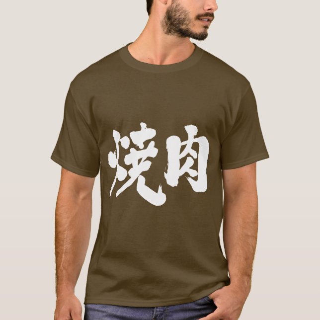 Camiseta [Kanji] Yakiniku (Anverso)