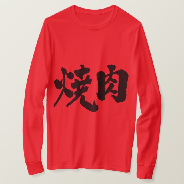 Camiseta [Kanji] Yakiniku mangas largas (Anverso del diseño)
