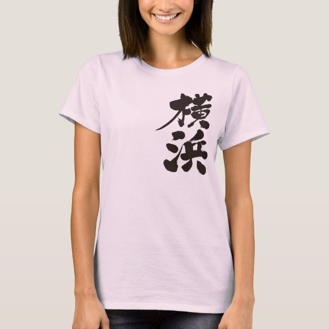 Camiseta [Kanji] Yokohama por vertical (Anverso)