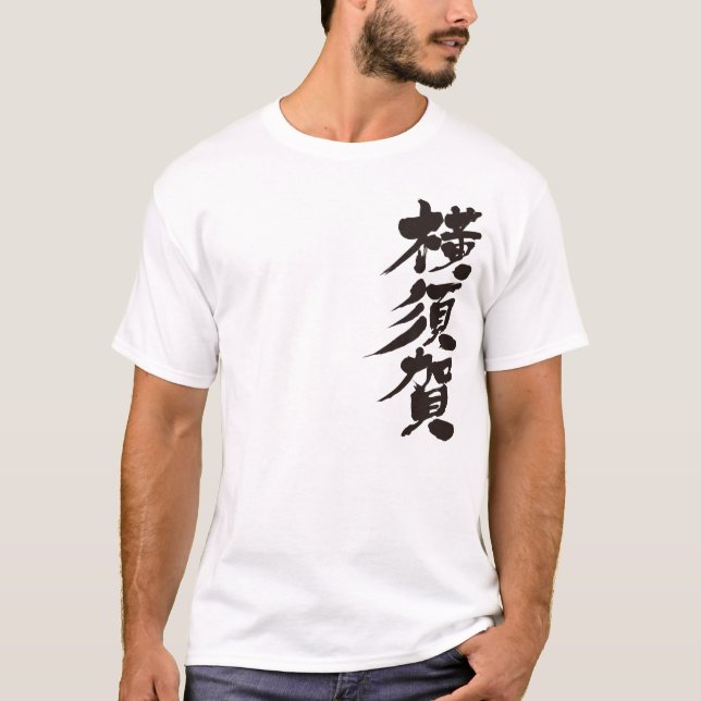 Camiseta [Kanji] Yokosuka (Anverso)