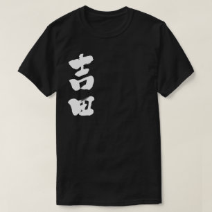 Camiseta [Kanji] Yoshida