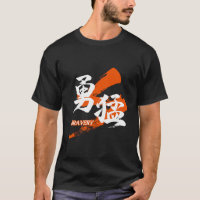 Kanji Yumo/Caligrafía Japonesa Valentía