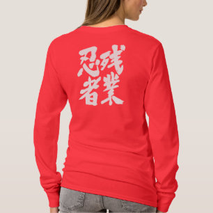 Camiseta [Kanji] Zangyo Ninja