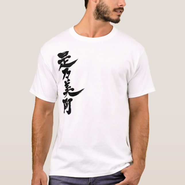 Camiseta [Kanji] Zenobia (Anverso)