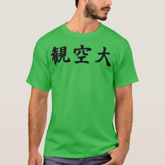 Camiseta Kanku Dai Shotokan Karate Kata en japonés