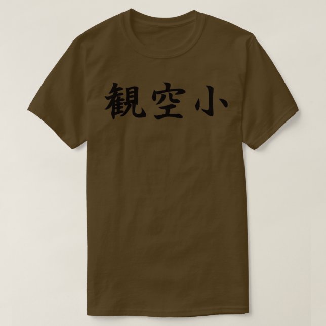 Camiseta Kanku Sho Shotokan Karate Kata en japonés (Diseño del anverso)