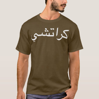 Camiseta Karachi Escrito En Caligrafía En Árabe