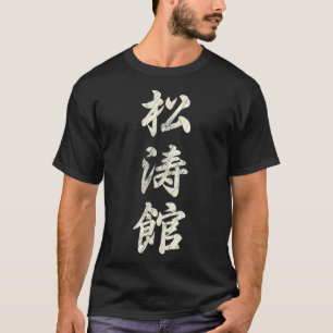 Camiseta Karate Martial Arts Training Shotokan Ryu Gichin F