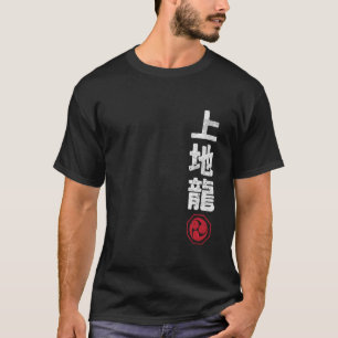Camiseta Karate Uechi Ryu Japón Kanji Artes Marciales Japon