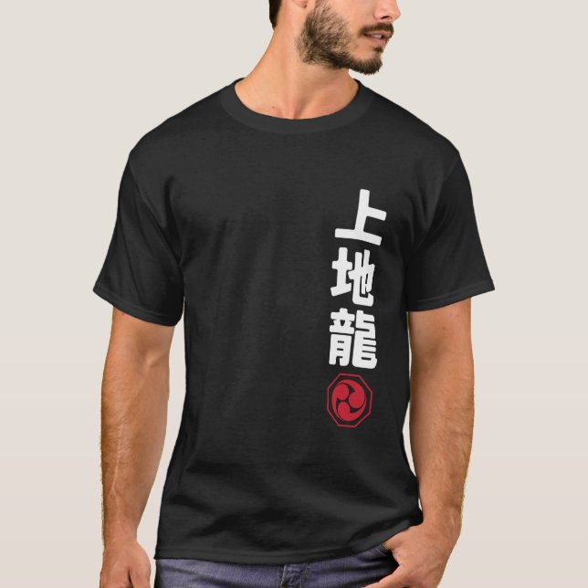 Camiseta Karate Uechi Ryu Kanji Japanese Martial Arts (Anverso)