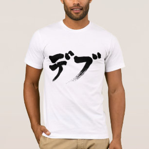 Camiseta [Katakana]