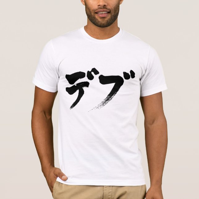 Camiseta [Katakana] (Anverso)
