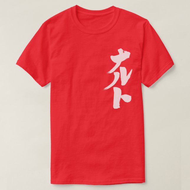 Camiseta [Katakana] ナルト Naruto (Diseño del anverso)