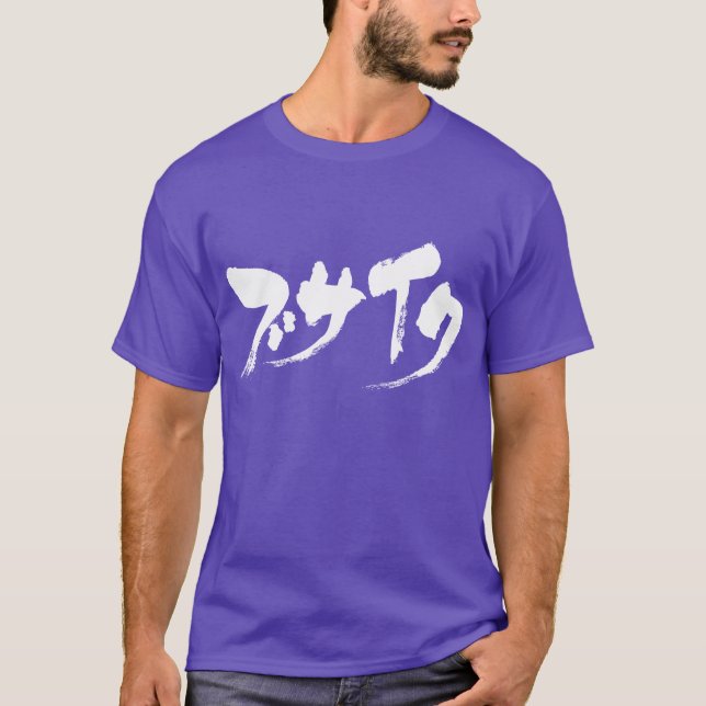 Camiseta [Katakana] feo (Anverso)