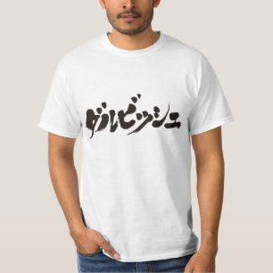 Camiseta [Katakana] ¡Hola! Darvish.
