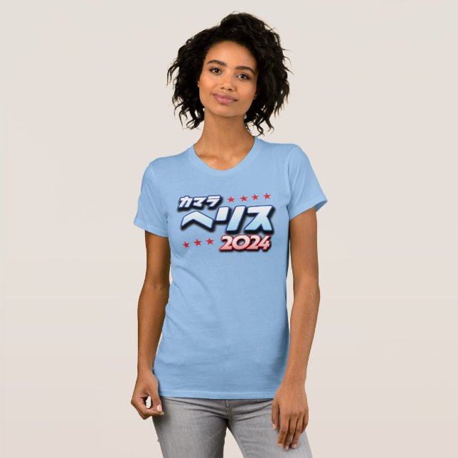 Camiseta Katakana japonesa - Kamala Harris 2024 (Anverso completo)
