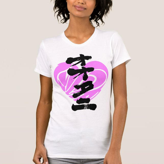 Camiseta [Katakana + Kanji] Amor de Ohtani (Anverso)