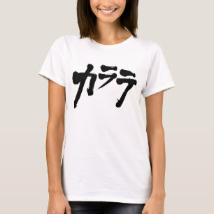 Camiseta [Katakana] karate