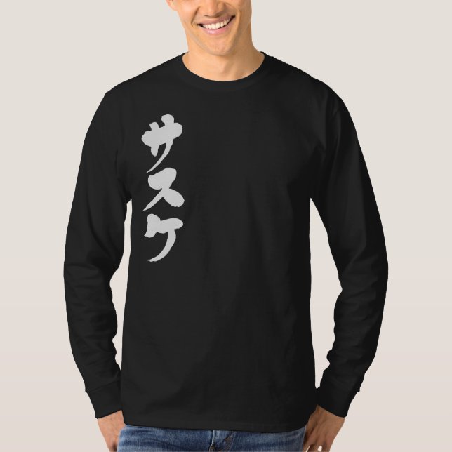 Camiseta [Katakana] Sasuke (letras blancas) (Anverso)