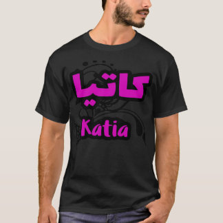 Camiseta Katia un cadeau personnalis avec votre prnom 1