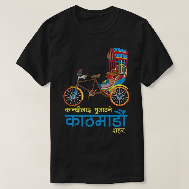Camiseta Katmandú Nepal Letra nepalí nepalí de letra (Diseño del anverso)