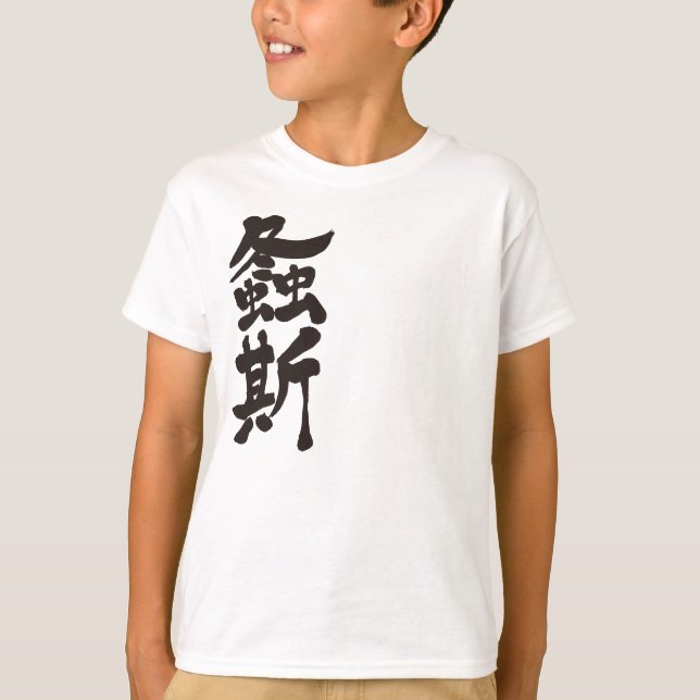 Camiseta Katydid japonés [kanji] (Anverso)