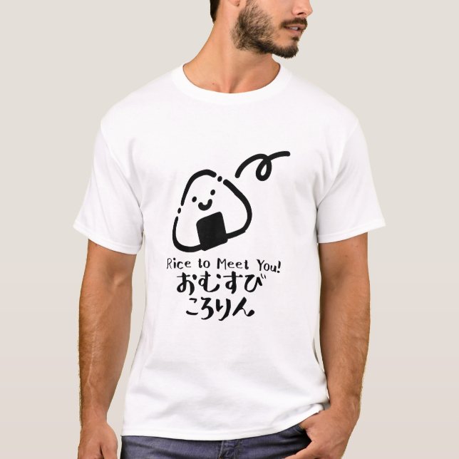 Camiseta Kawaii Rice Ball Pun de comida japonesa (Anverso)