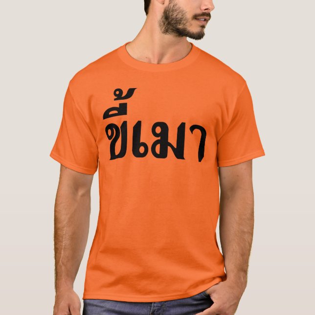 Camiseta ☆ Kee Mao del adicto a la cerveza en ☆ de la (Anverso)