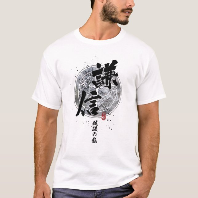 Camiseta Kenshin - Dragón de la caligrafía de Echigo (Anverso)