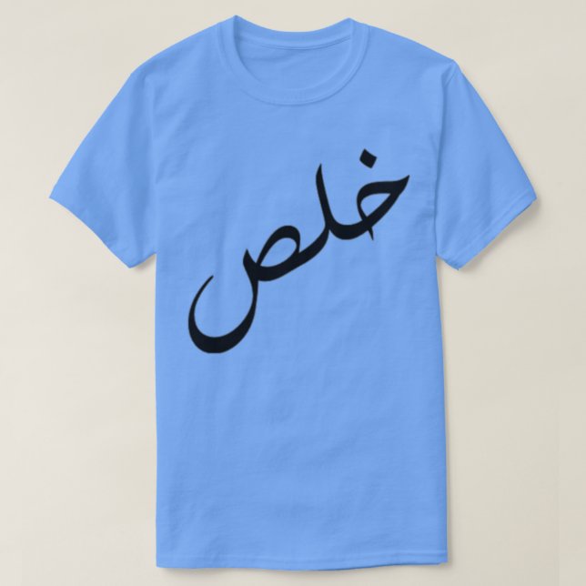 Camiseta Khalas 1 (Diseño del anverso)