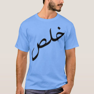Camiseta Khalas 1