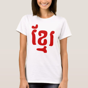 CAMISETA KHMER ខ្ មែ រ