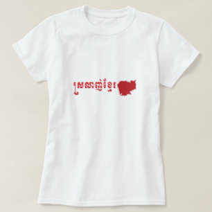 Camiseta Khmer del amor
