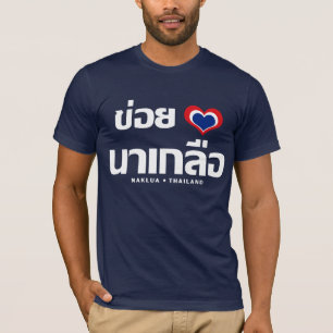Camiseta Khoi Huk (Corazón / Amor) Naklua + Tailandia
